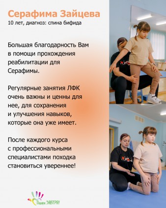 Серафима Зайцева