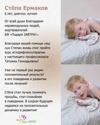 Стёпа Ермаков