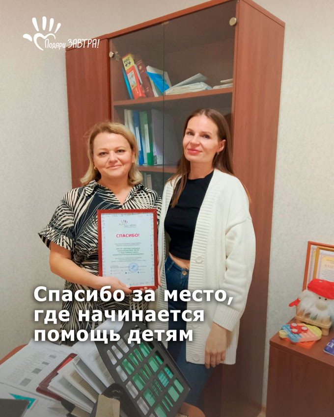 У любого доброго дела должен быть дом