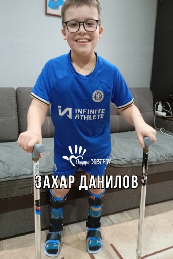 Захар Данилов