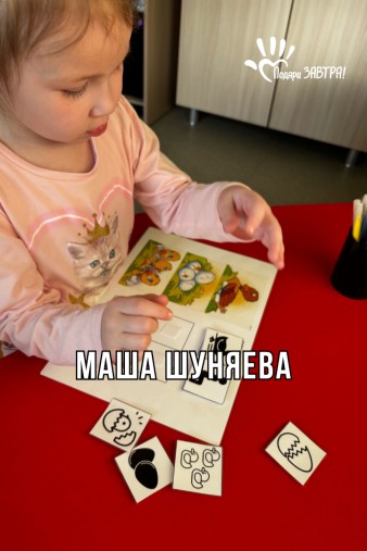 Маша Шуняева