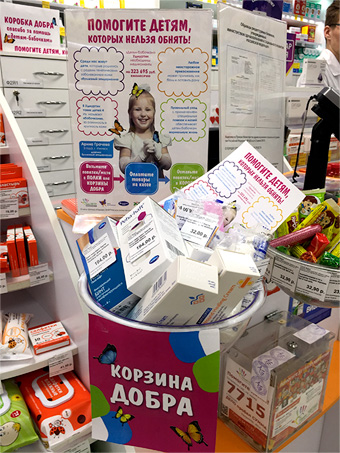 сумма сбора лекарств для детей-бабочек - 115 780 рублей