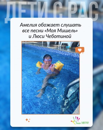 Апрель – международный месяц распространения информации об аутизме