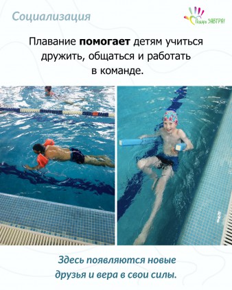 Исследование об эффективности реабилитационного плавания для особенных детей