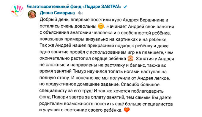 Отзыв от мамы Тимура Самарина