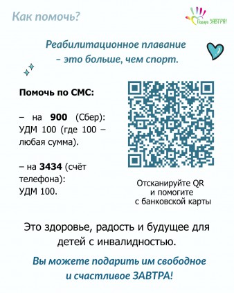 Исследование об эффективности реабилитационного плавания для особенных детей
