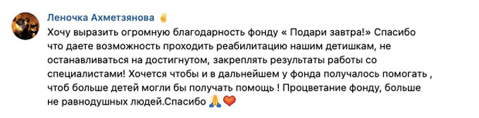 Отзыв от мамы Карина Ахметзянова