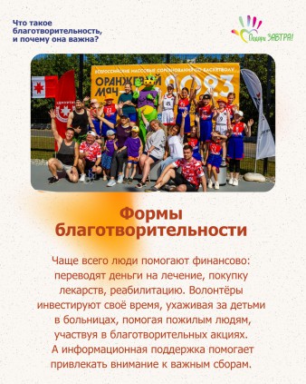 5 сентября – Международный день благотворительности