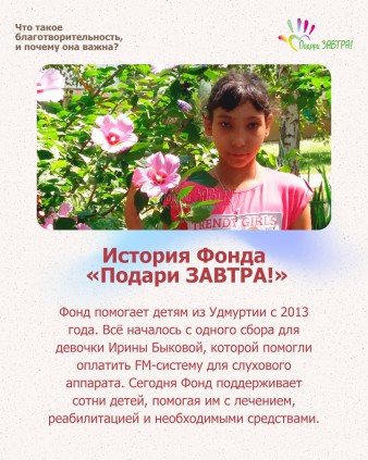 5 сентября – Международный день благотворительности