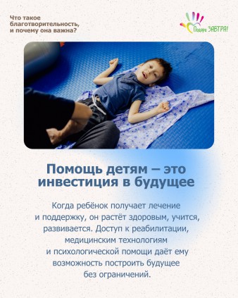 5 сентября – Международный день благотворительности