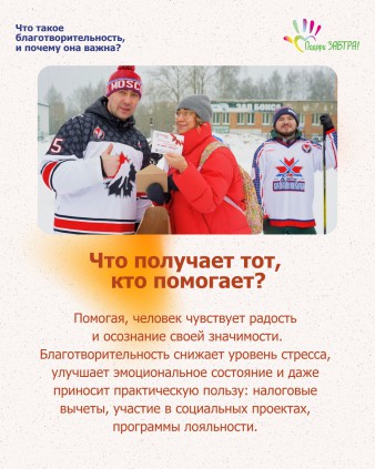 5 сентября – Международный день благотворительности
