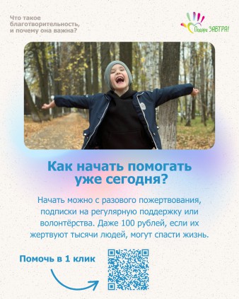 5 сентября – Международный день благотворительности