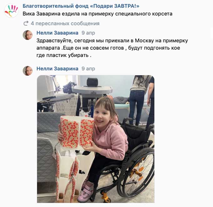 Вика Заварина ездила на примерку специального корсета