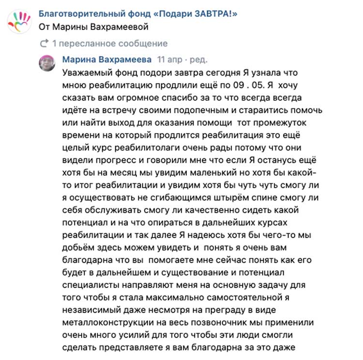 Отзыв от мамы Марины Вахрамеевой