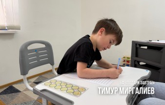 Тимур Миргалиев