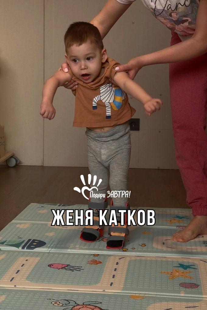Женя Катков