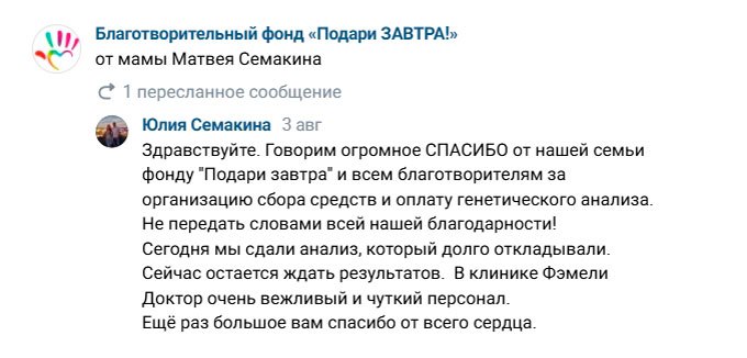 Отзыв от мамы Матвея Семакина