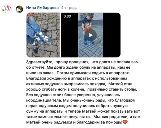 Отзыв от мамы Матвея Ямбарцева