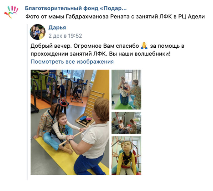 Народный фронт помог обеспечить больных детей 