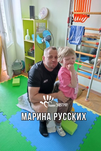 Марина Русских