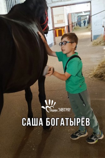Саша Богатырёв