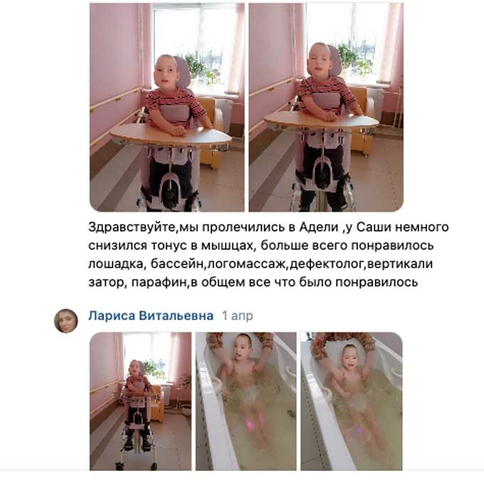 Отзыв от мамы Саши Парифонова