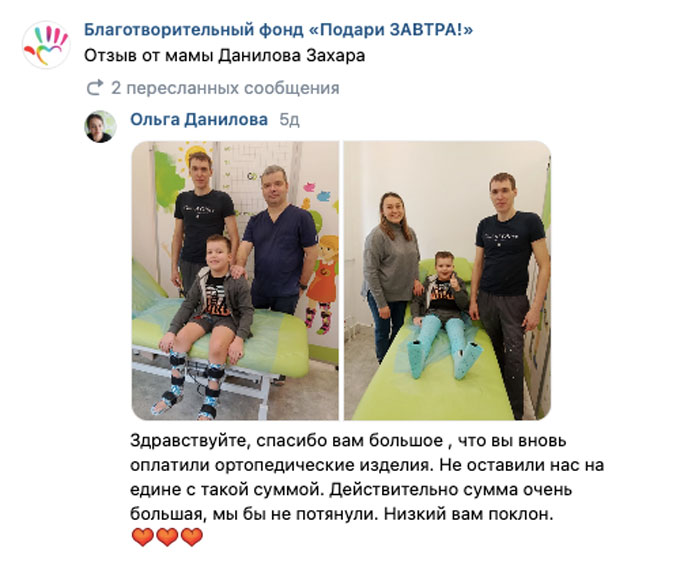 Отзыв от мамы Данилова Захара