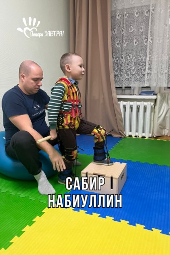 Сабир Набиуллин