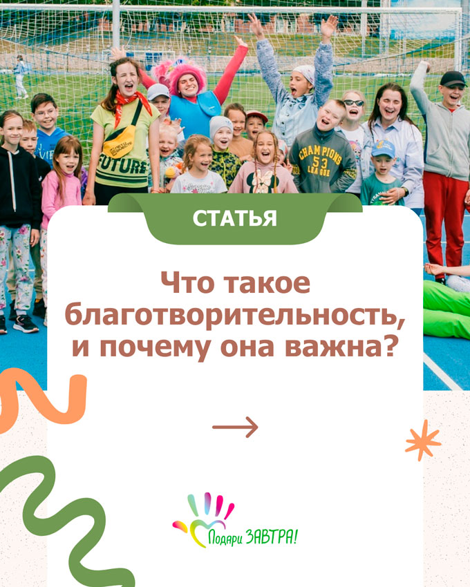 5 сентября – Международный день благотворительности