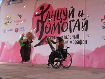 Благотворительный танцевальный марафон «Танцуй и помогай»