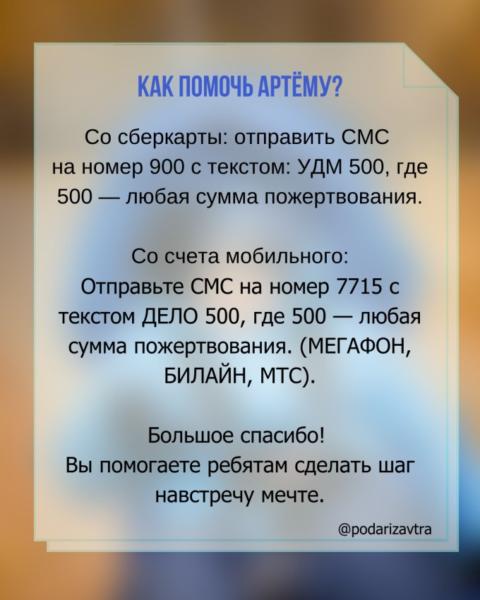 Вертикализатор поможет Артёму ходить