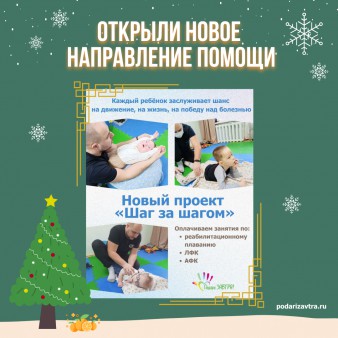 Спасибо, что в 2025 году были рядом с нами!