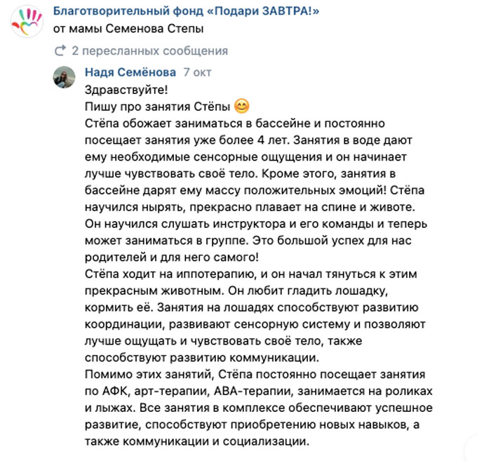 От мамы Семенова Степы