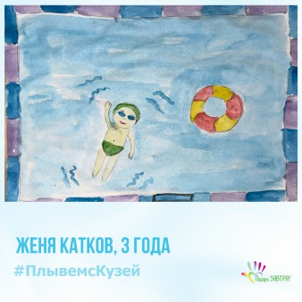 «Плывём с Кузей» уже в эту субботу!