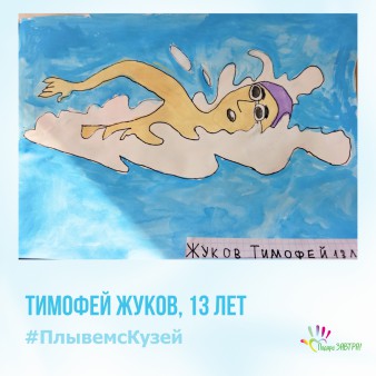 «Плывём с Кузей» уже в эту субботу!