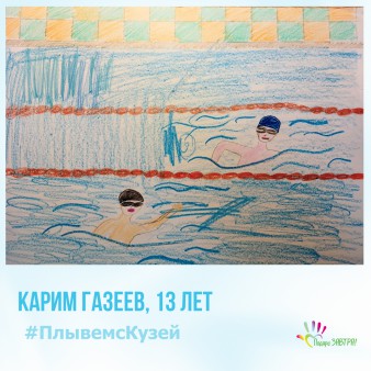 «Плывём с Кузей» уже в эту субботу!