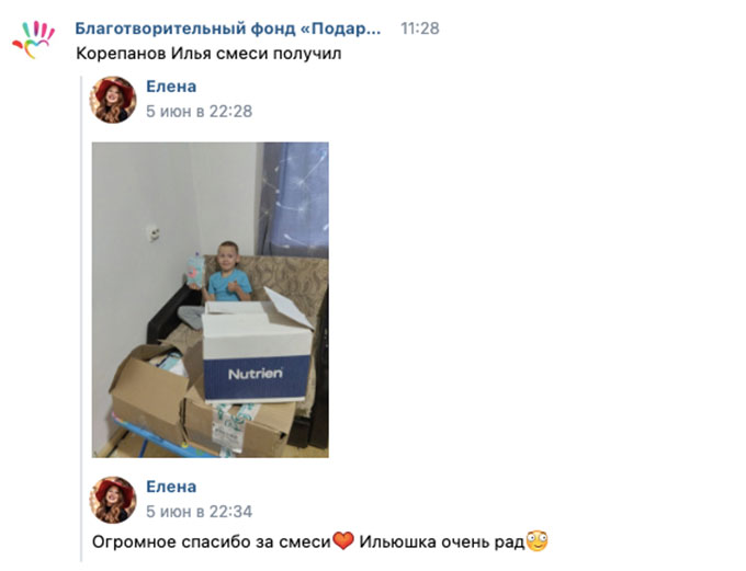 Илья Корепанов получил смеси