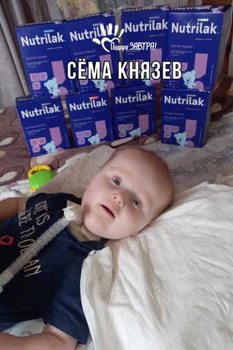 Сёма Князев