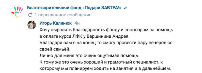 Отзыв от папы Ярослава Калинюка