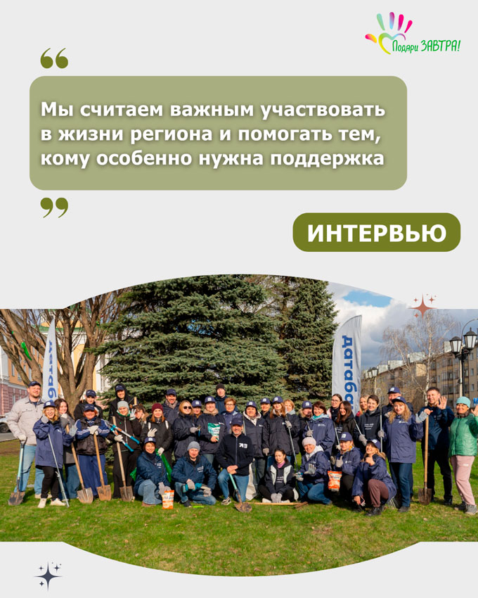 Встречайте героя месяца – АО «Датабанк»