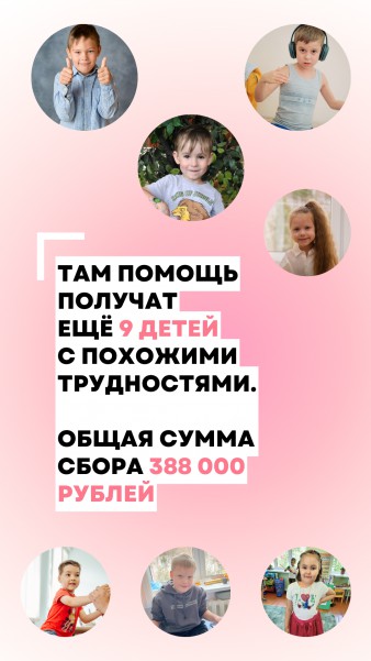 Помогите Серафиме и ещё 9 детям сделать шаг к независимости и уверенности