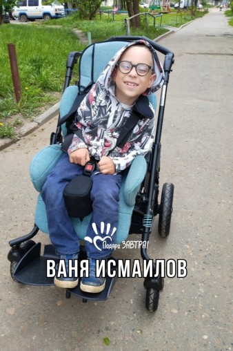 Вася Исмаилов