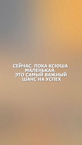 Ксюша просит о помощи без слов. Как один анализ может научить Ксюшу говорить?