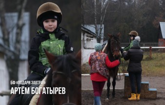 Артём Богатырев