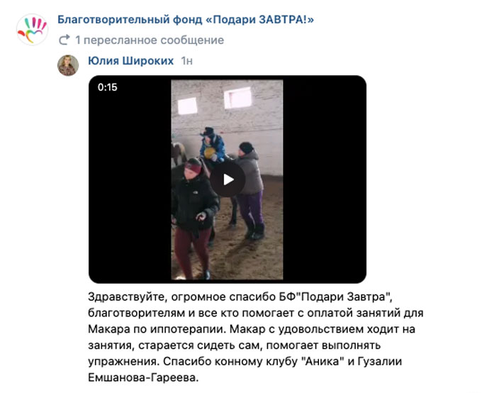 Отзыв от мамы Макара Широких