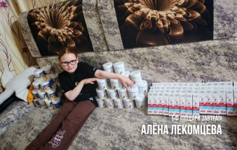 Алёна Лекомцева