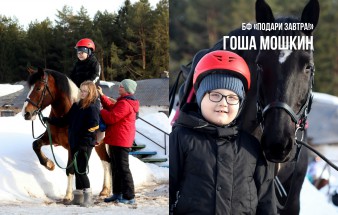 Гоша Мошкин