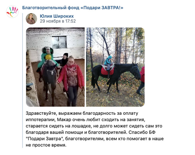 Отзыв от мамы Макара Широких