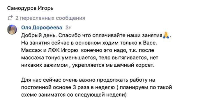 Отзыв от мамы Игоря Самодурова