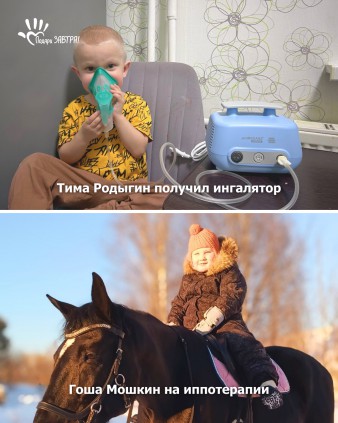 Ваш отчёт о помощи детям за февраль 2026 года